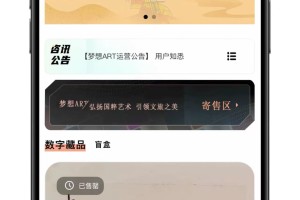 梦想ART数字藏品源码-站长亲测