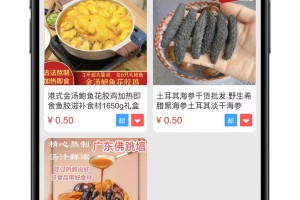 免登录仿抖音小店商城源码