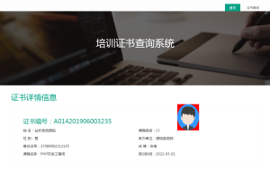 证书在线查询系统,资质证书显示网站源码,证书查询自适应手机端