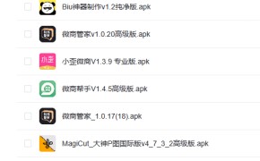 微商成交神器,微信管理+一比一模拟支付宝微信+钱包模拟!