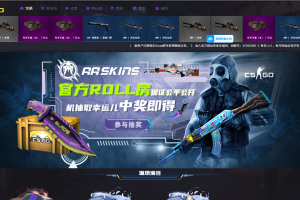 【CSGO开箱源码】全功能PHP开箱系统+支持SEO|Vue前端/自动发货/竞技场/机器人对战