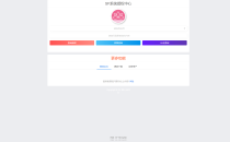 最新 SF 授权系统源码 v5.2 – 全开源无加密