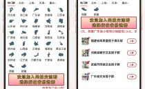 最新修复版社群空间站源码