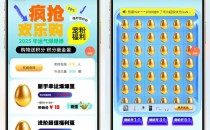 最新砸金蛋源码带uniapp-全网首发