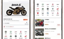 独立版二手摩托车展示小程序源码
