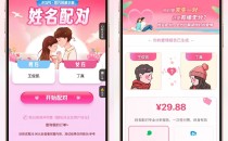 2025姓名配对源码,带后台