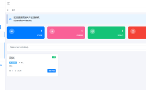 二开版API管理系统全开源发布