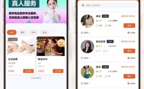仿东郊到家同城到家 同城搭子 上门预约247版本源码