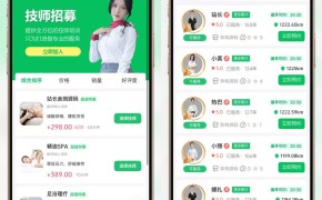 仿东郊同城到家上门按摩系统源码(其他版本)
