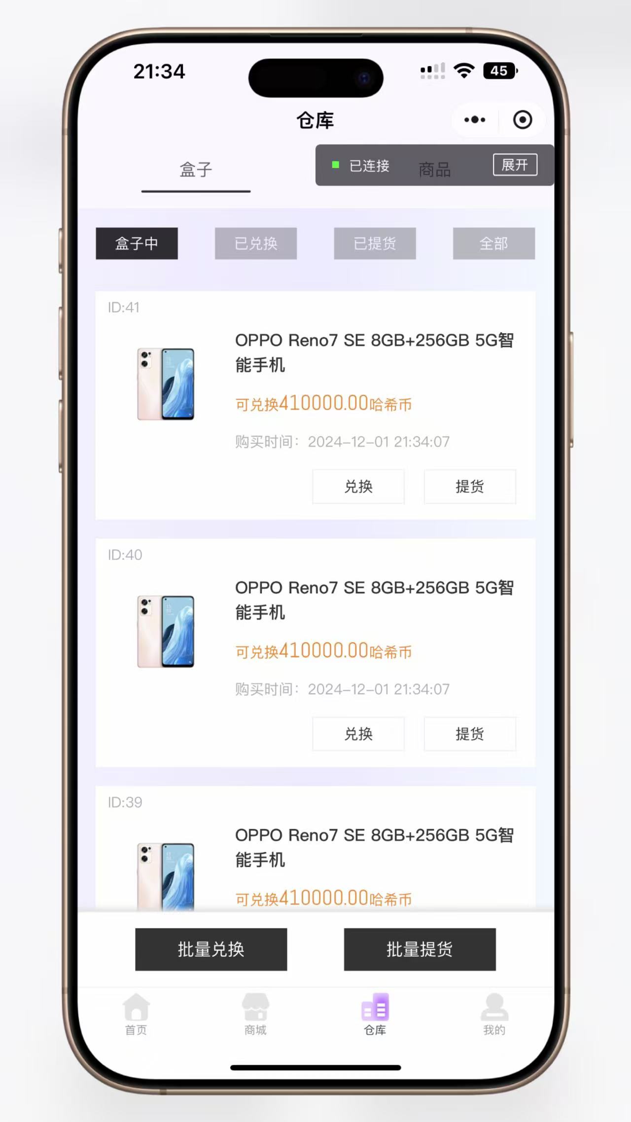 全新HashMart全开源盲盒系统源码亲测插图5