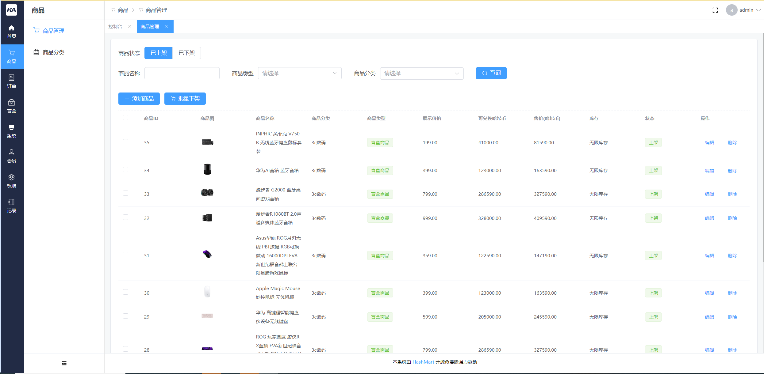 全新HashMart全开源盲盒系统源码亲测插图6