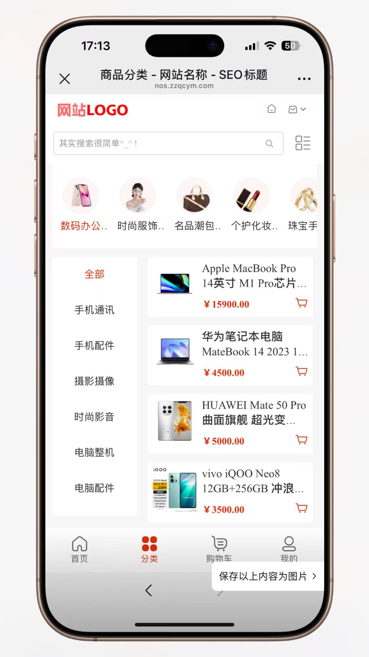 企业级B2C电商系统 开源电商系统 ShopXO开源商城 后端PHP+前端uniapp源码
