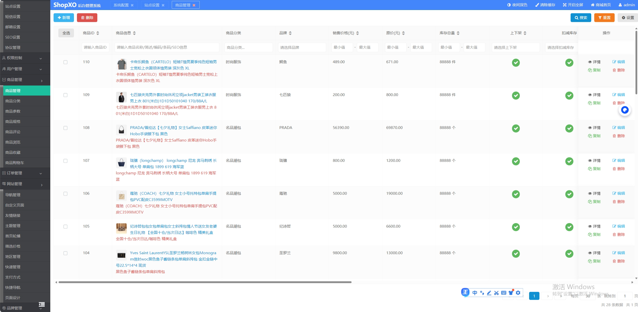 企业级B2C电商系统 开源电商系统 ShopXO开源商城 后端PHP+前端uniapp源码