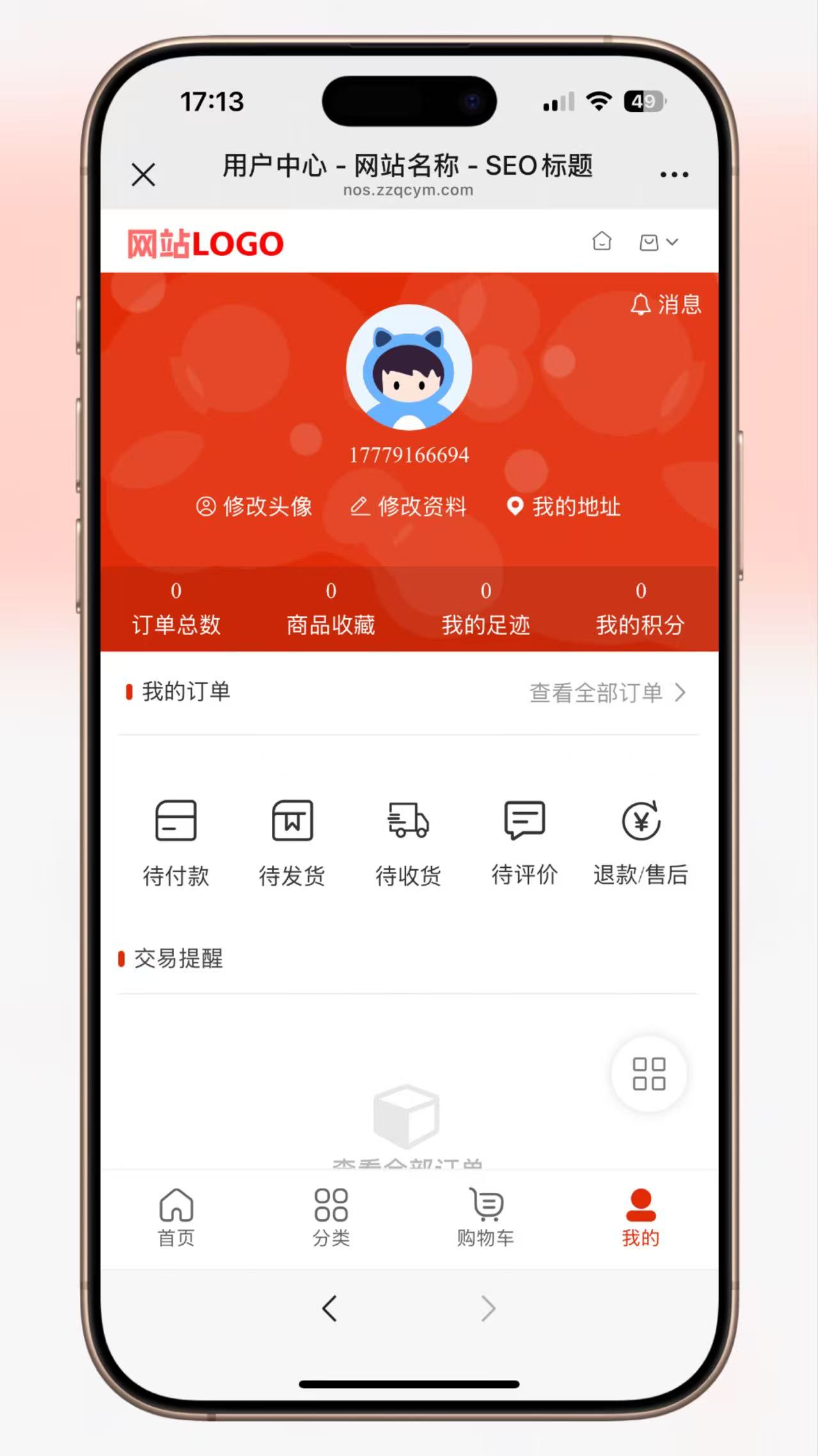 企业级B2C电商系统 开源电商系统 ShopXO开源商城 后端PHP+前端uniapp源码