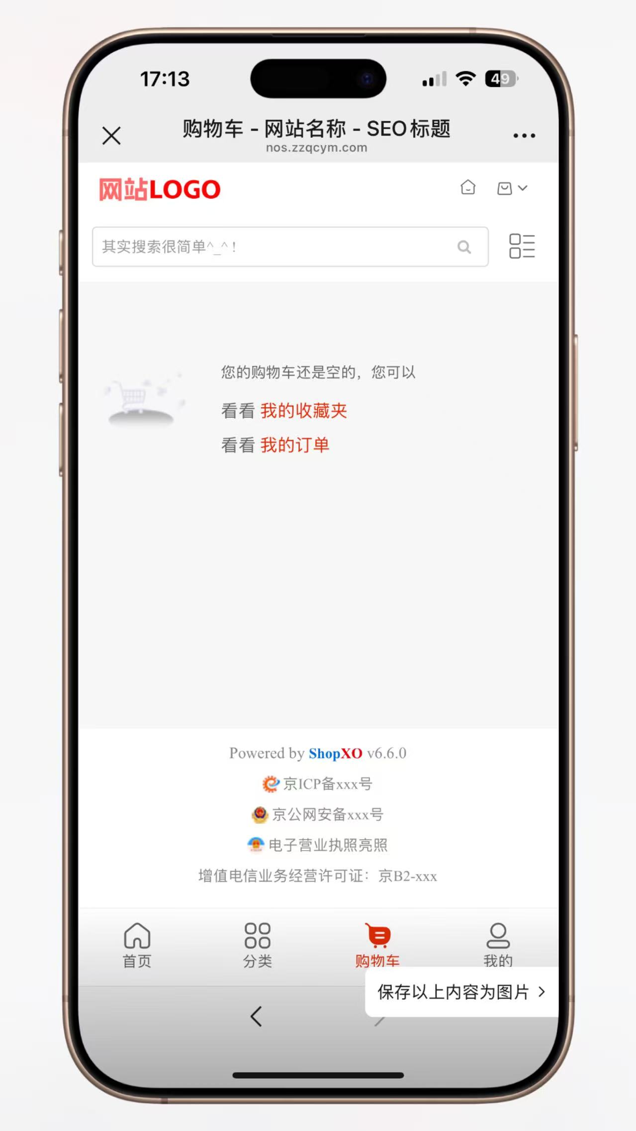 企业级B2C电商系统 开源电商系统 ShopXO开源商城 后端PHP+前端uniapp源码