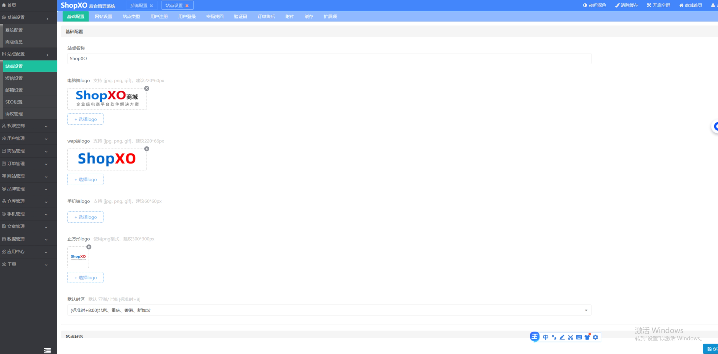 企业级B2C电商系统 开源电商系统 ShopXO开源商城 后端PHP+前端uniapp源码