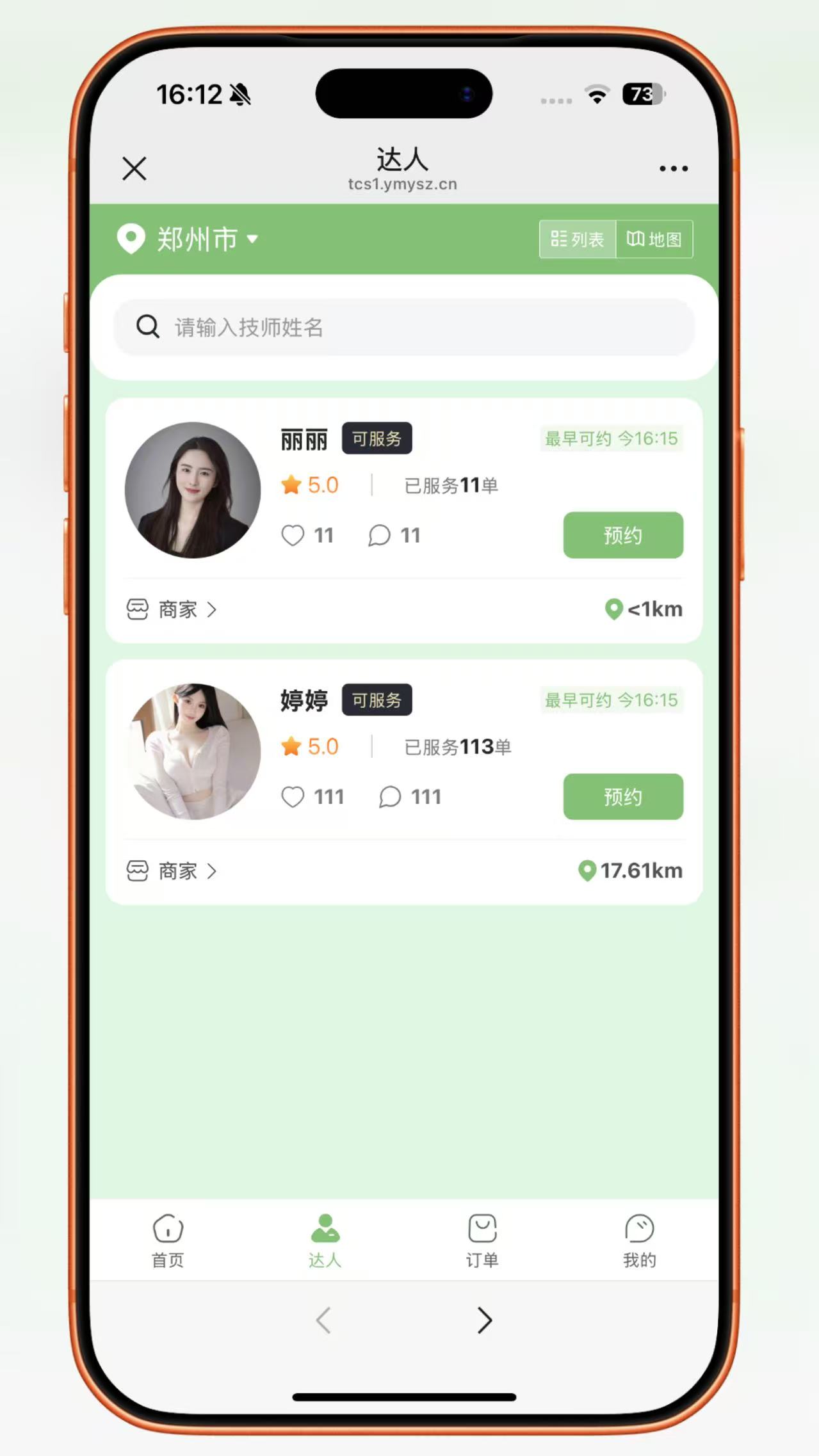 同城到家预约上门【至尊版】带全套教程