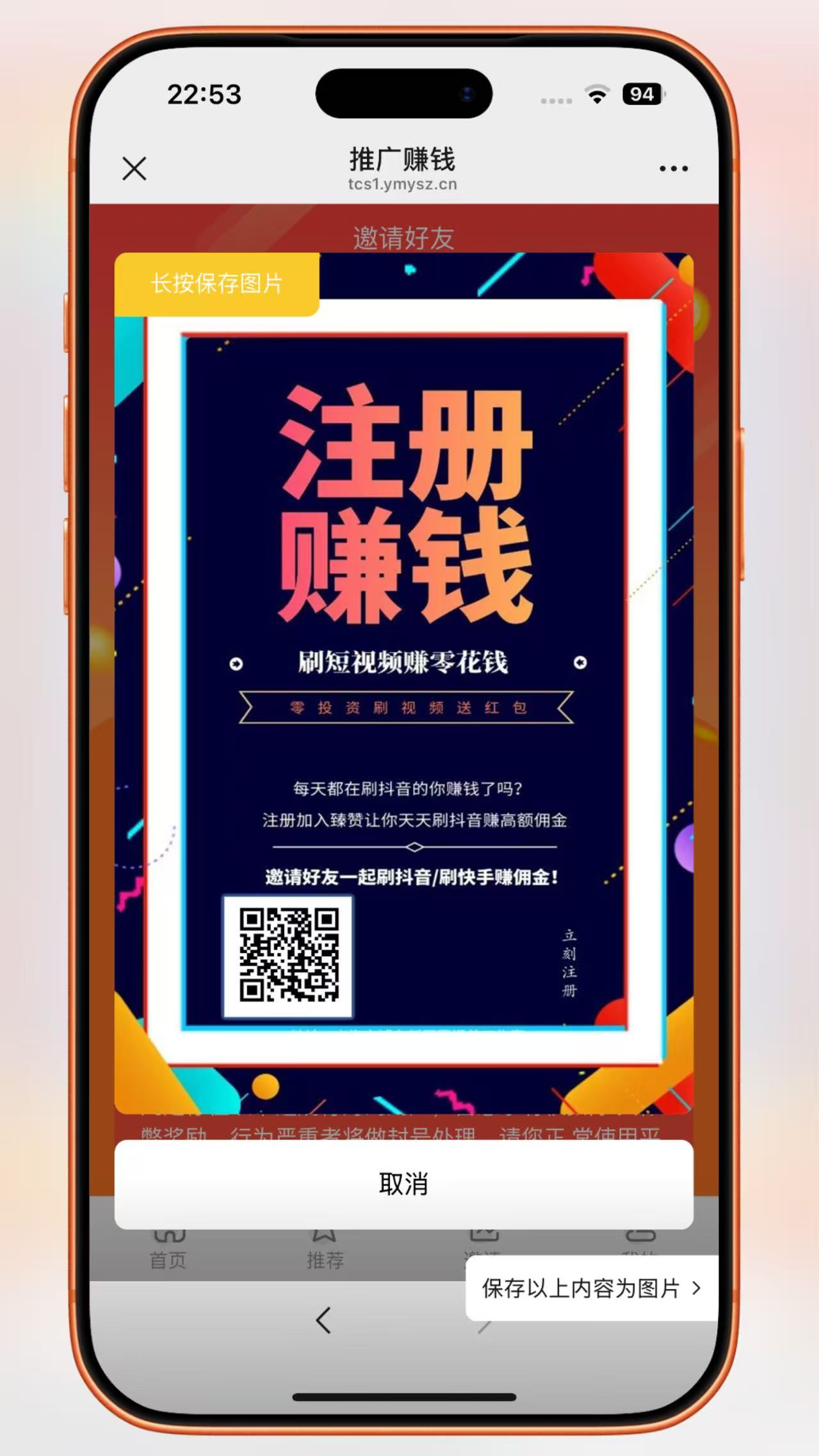 H5多任务接单悬赏系统源码
