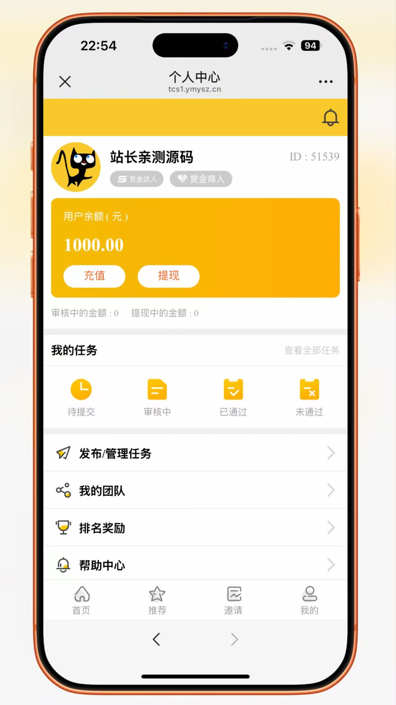 H5多任务接单悬赏系统源码