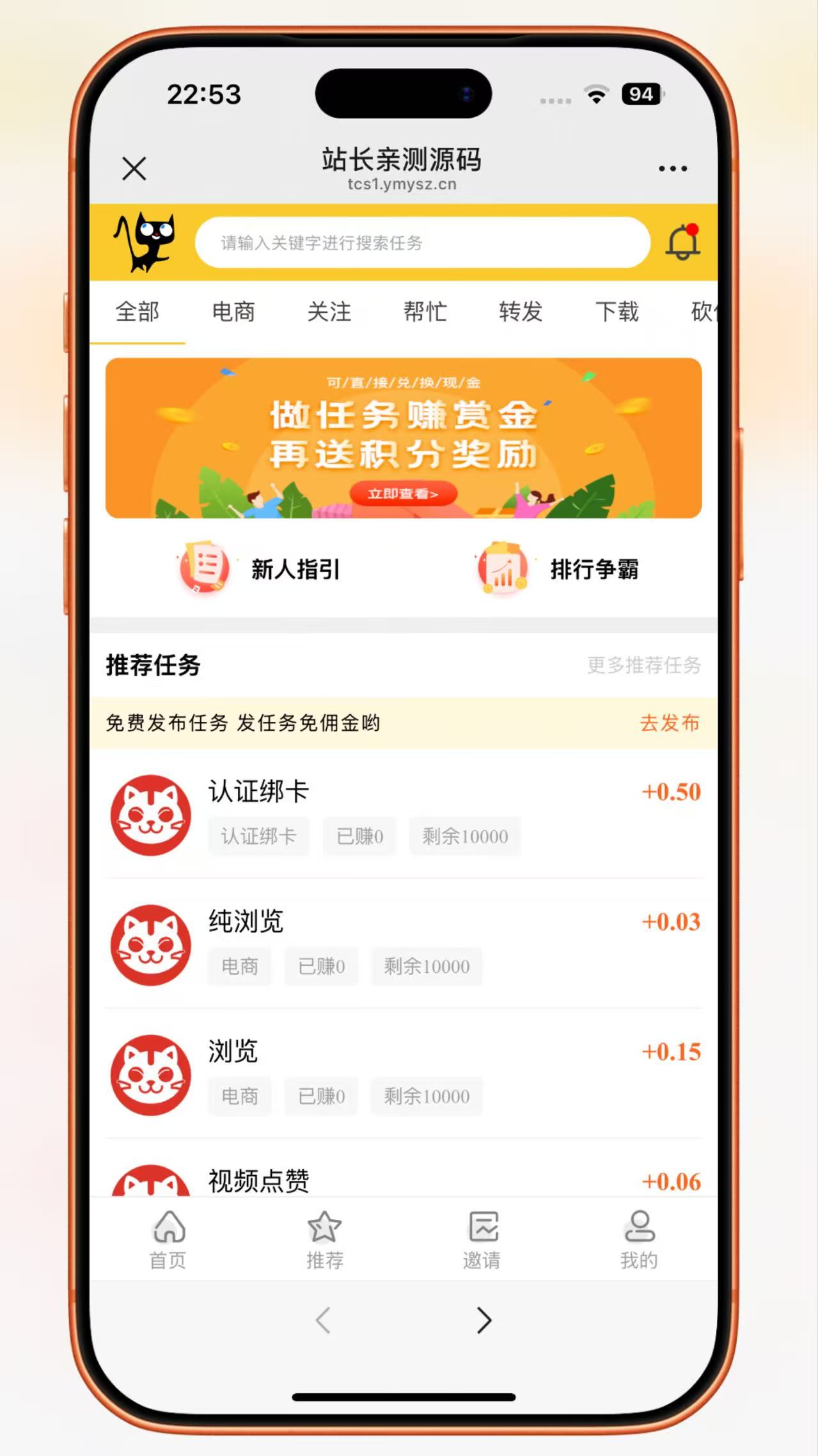H5多任务接单悬赏系统源码