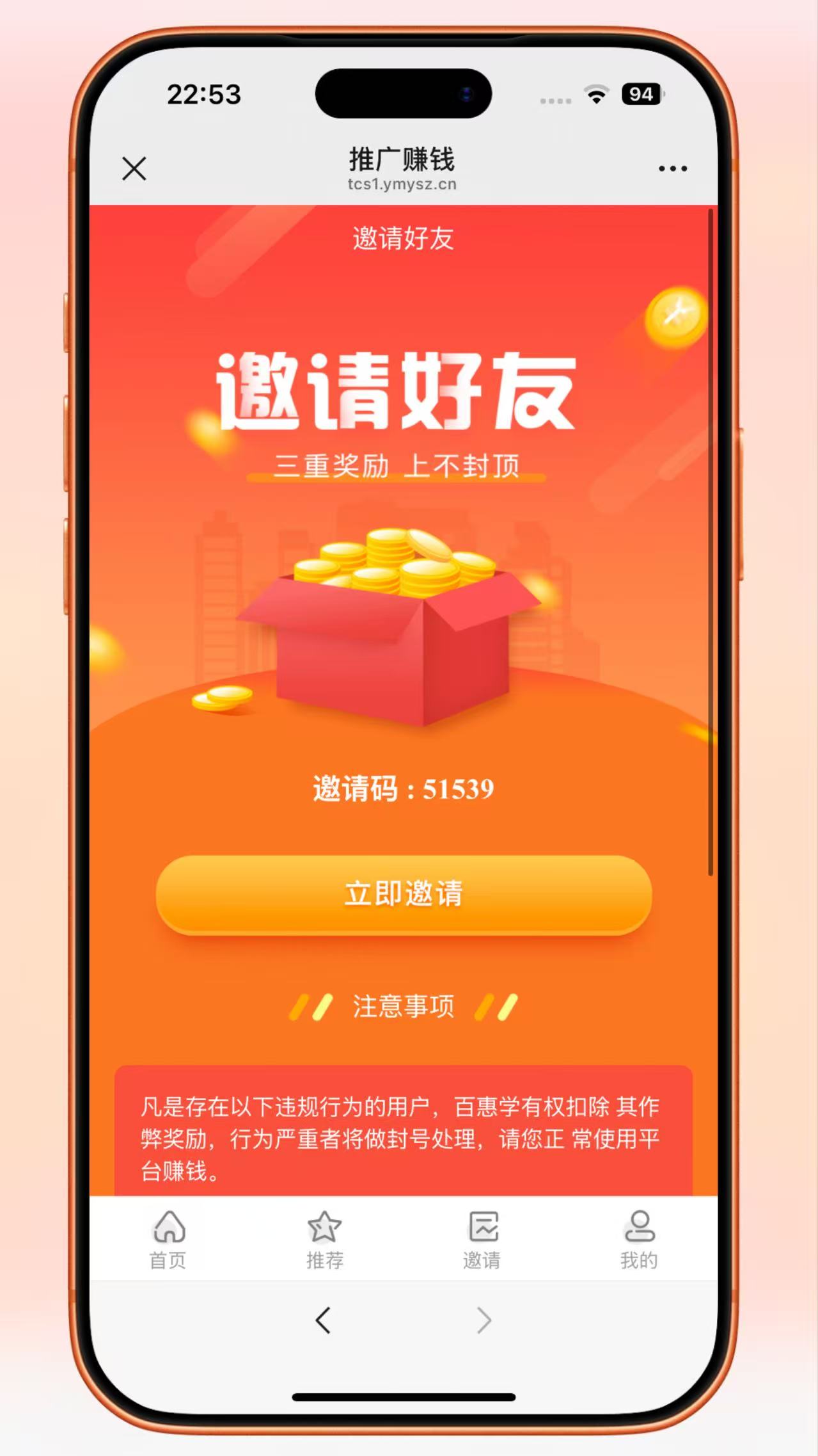H5多任务接单悬赏系统源码