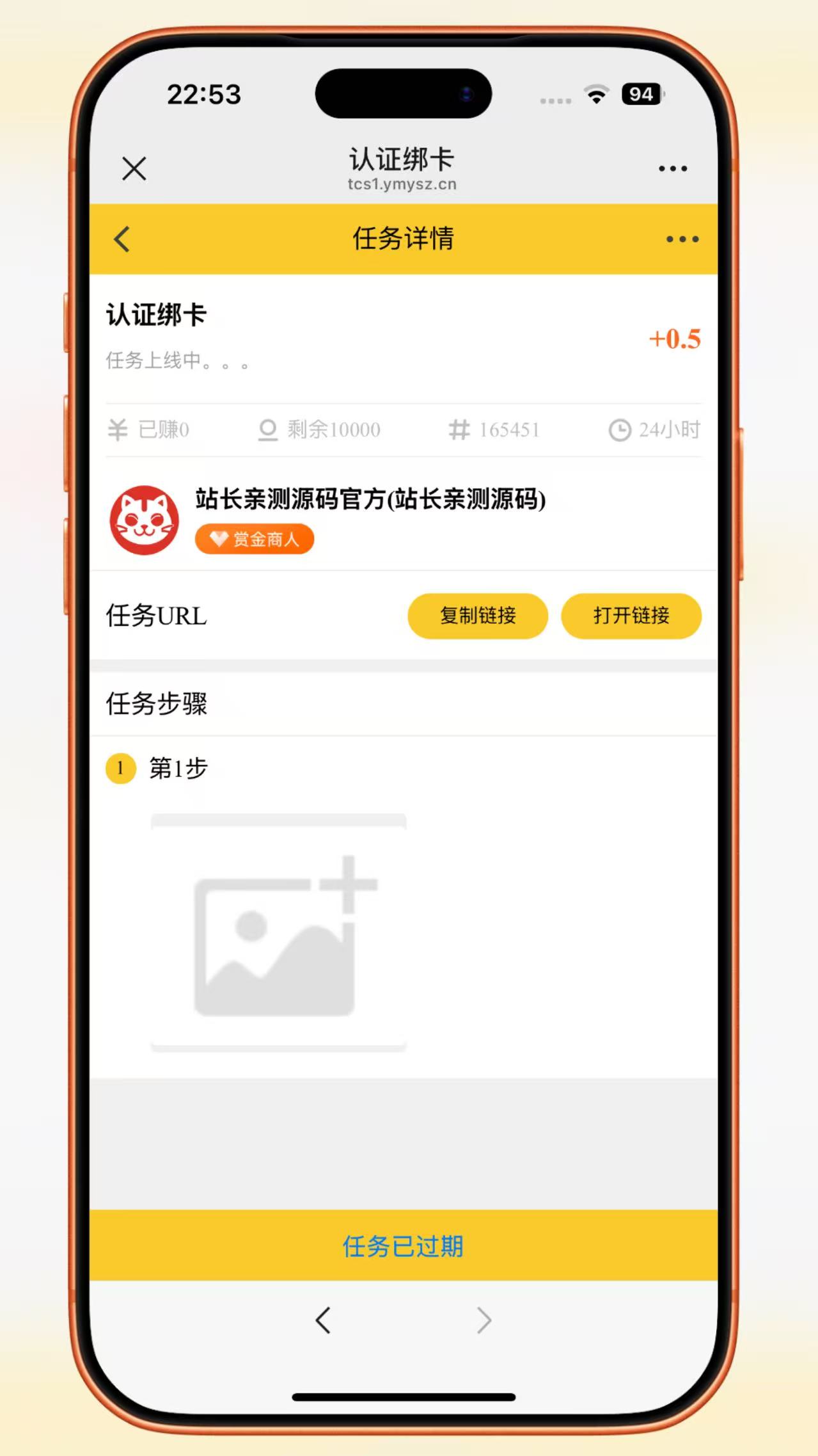 H5多任务接单悬赏系统源码