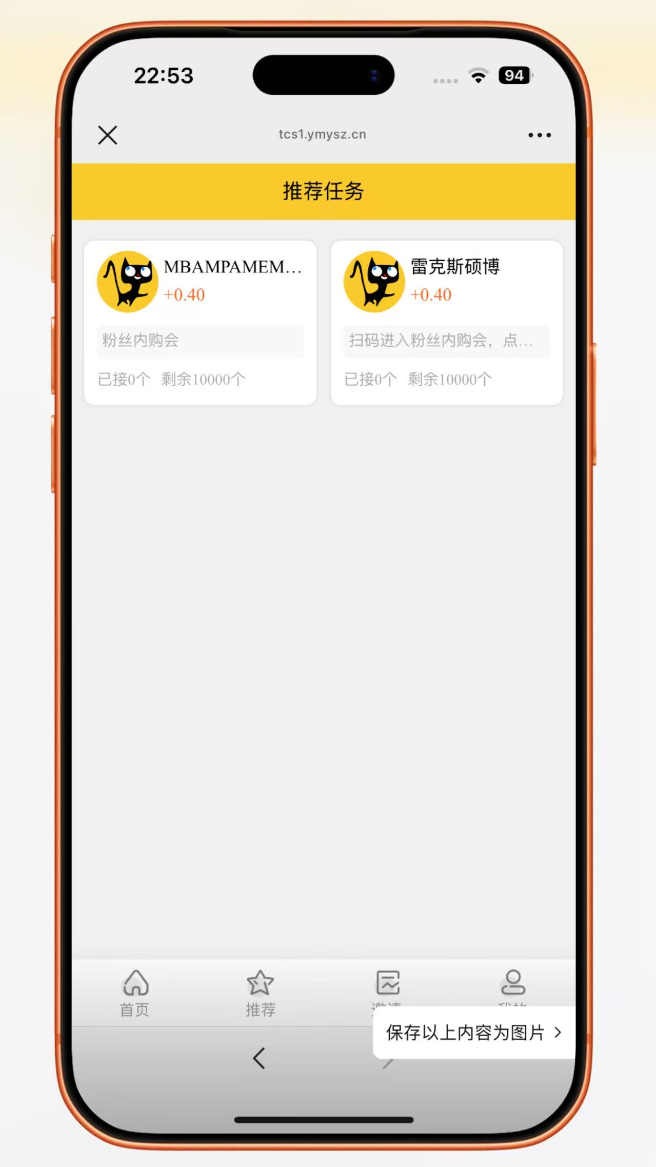 H5多任务接单悬赏系统源码